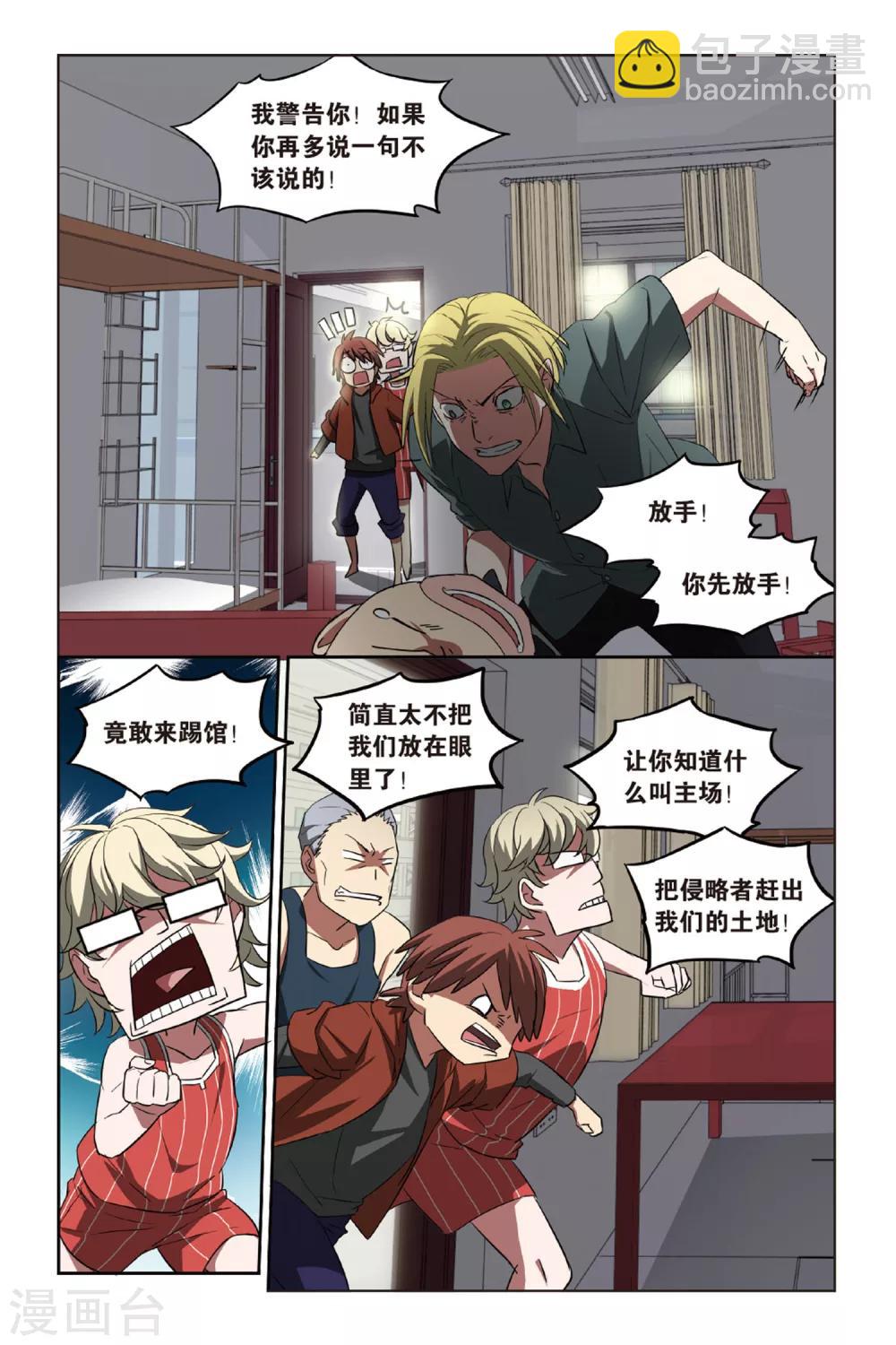 第14话 幽灵入眠事件（2）-第14话