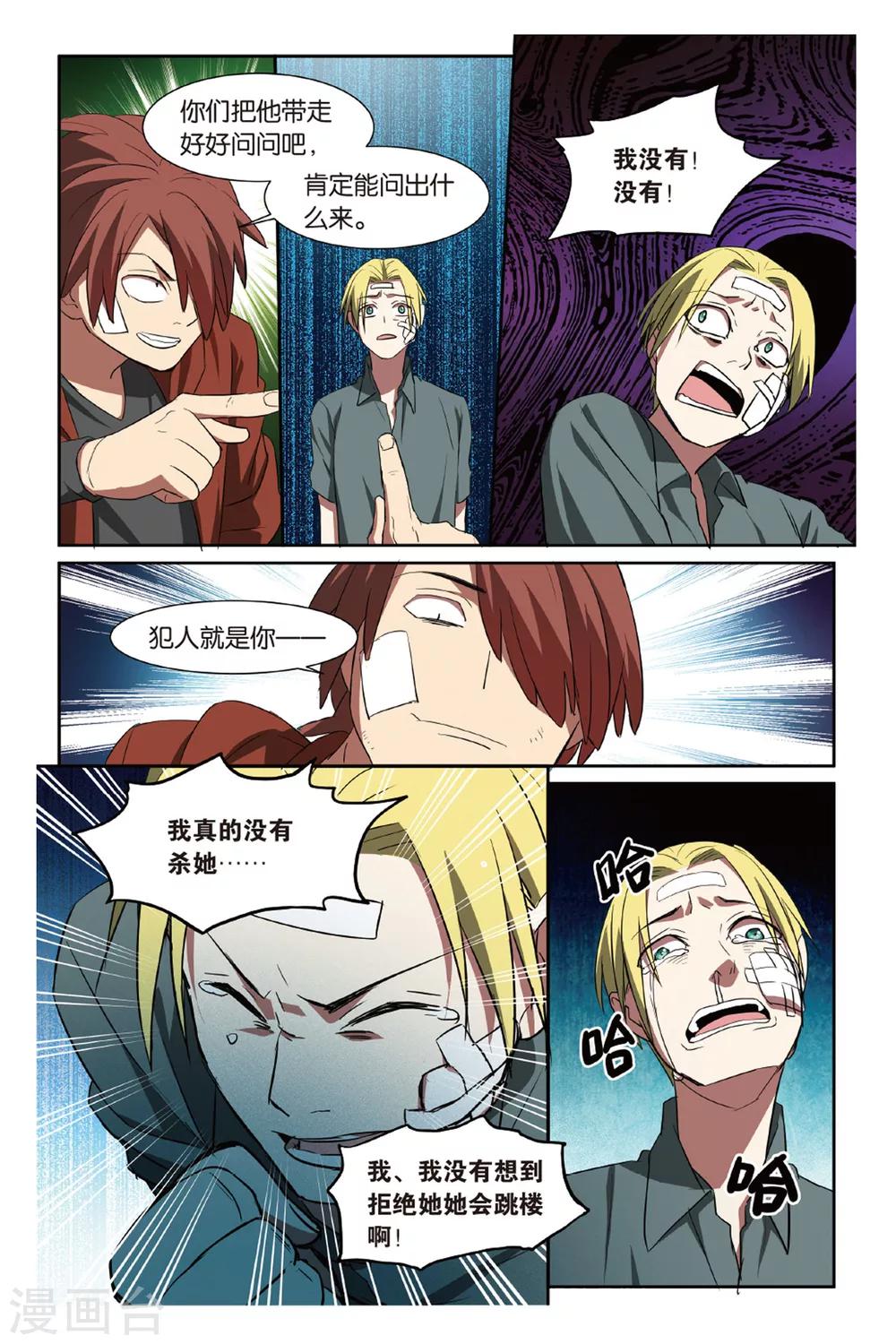 第14话 幽灵入眠事件（2）-第14话