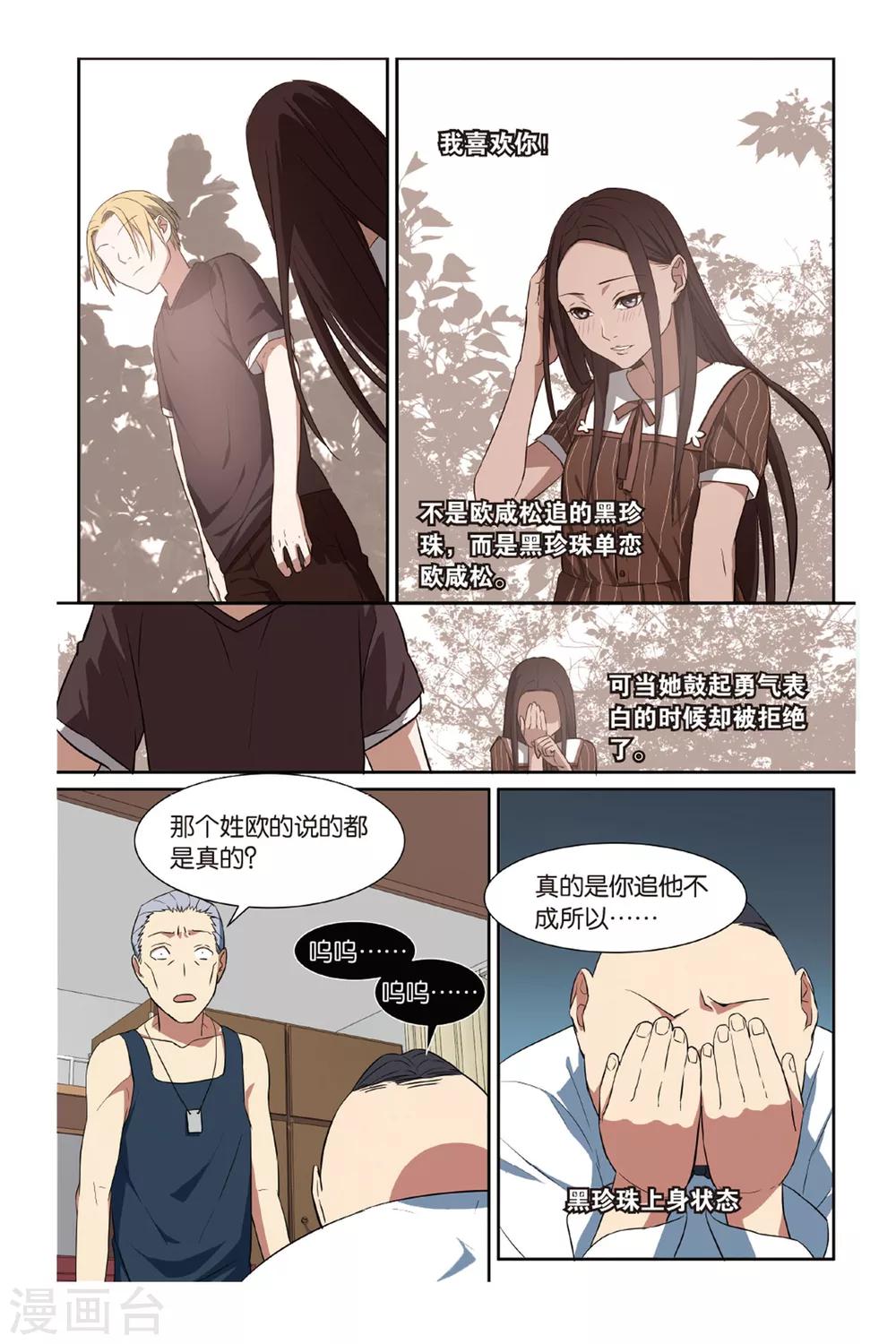 第14话 幽灵入眠事件（2）-第14话