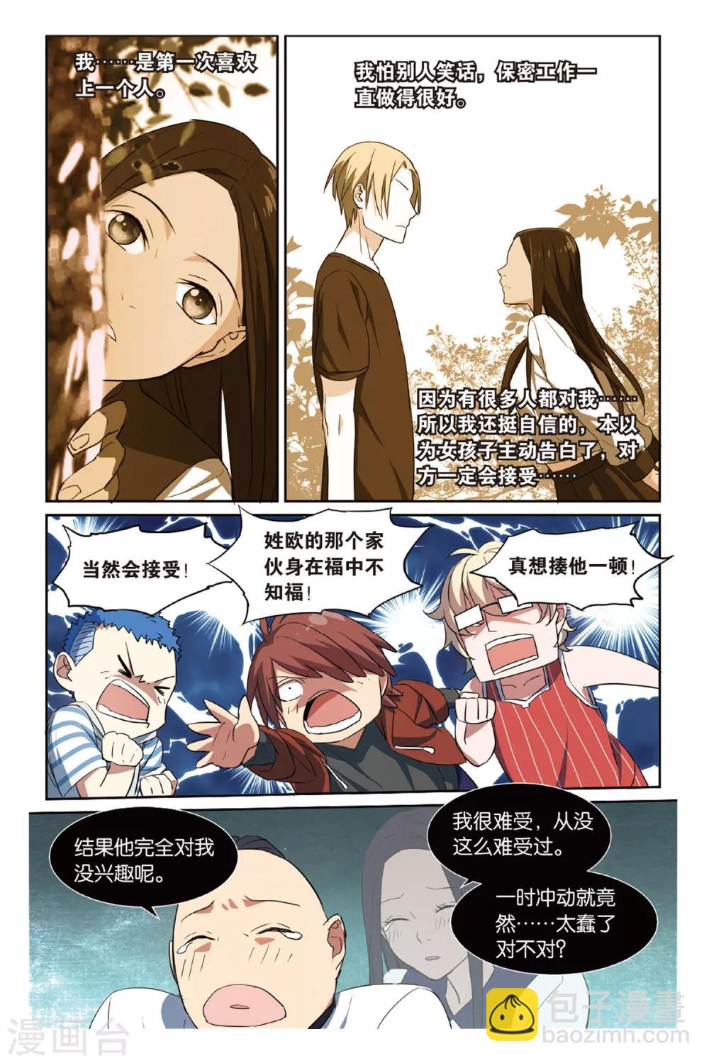 第14话 幽灵入眠事件（2）-第14话