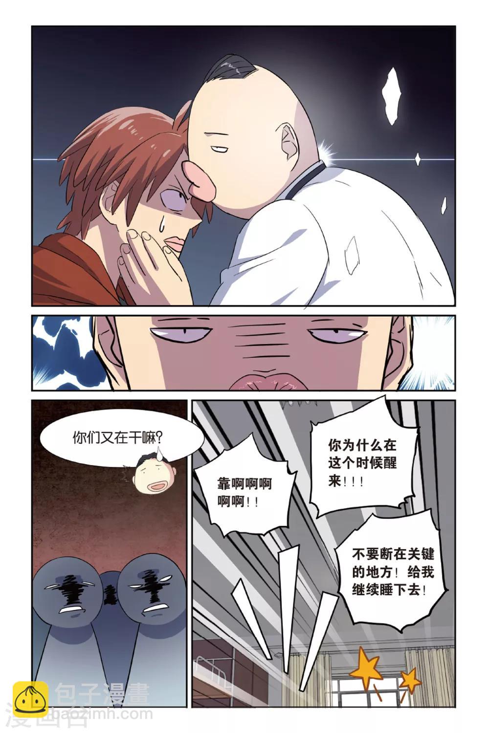 第14话 幽灵入眠事件（2）-第14话