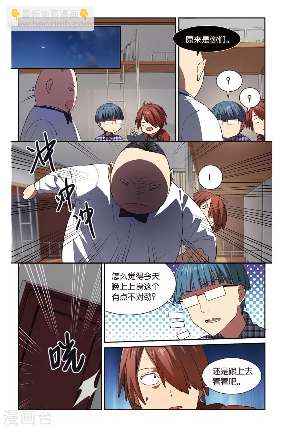 第14话 幽灵入眠事件（2）-第14话