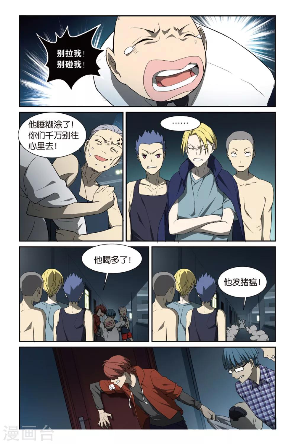 第14话 幽灵入眠事件（2）-第14话