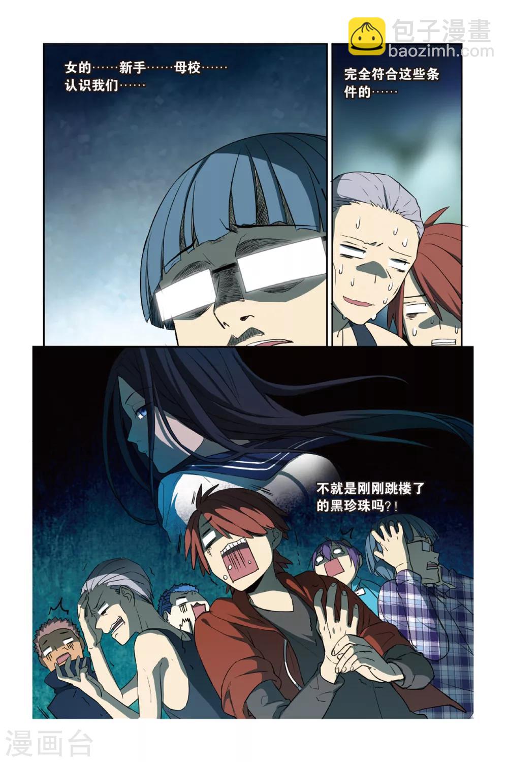 第14话 幽灵入眠事件（2）-第14话