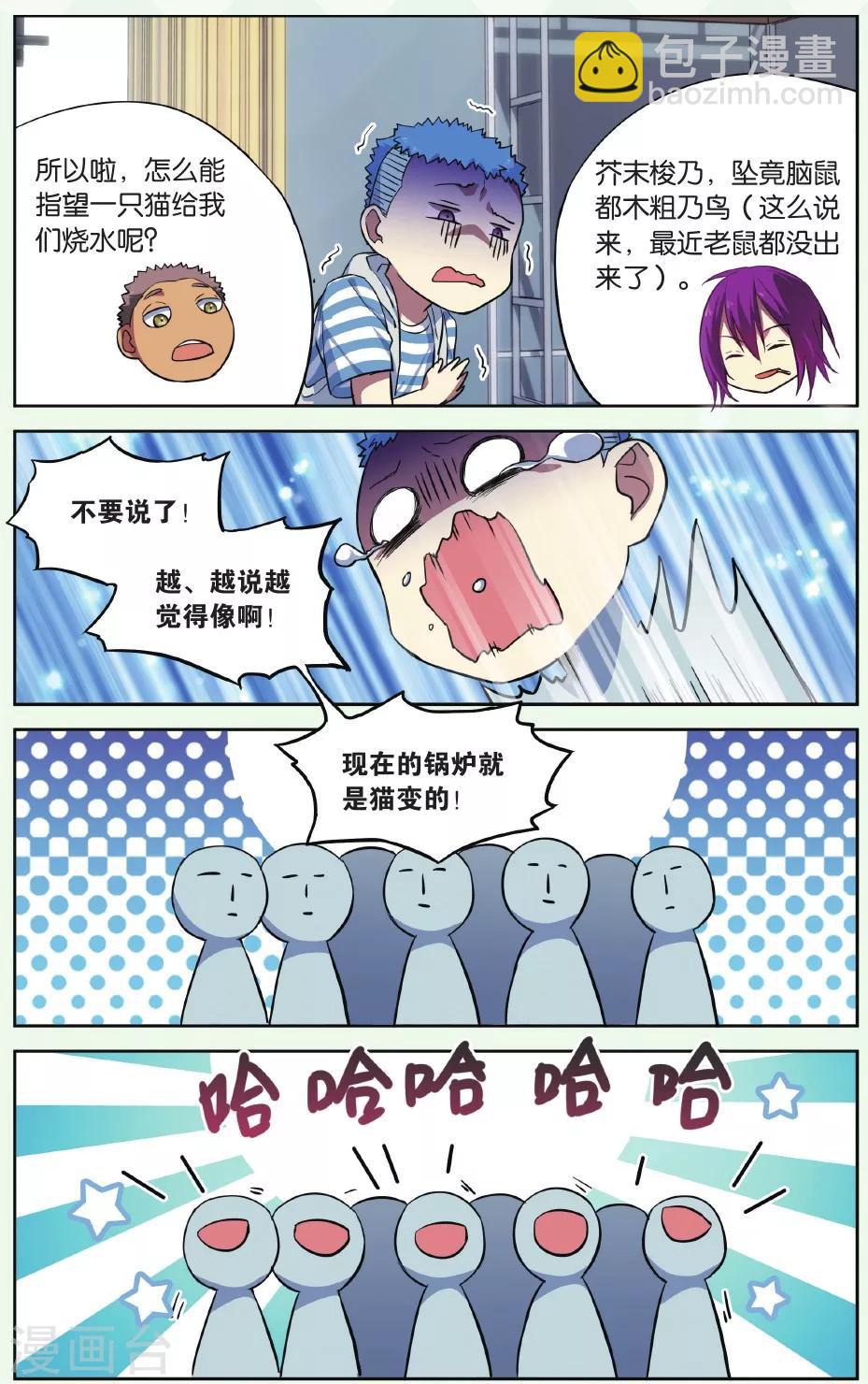 第16话 猫的报恩事件（2）-第16话