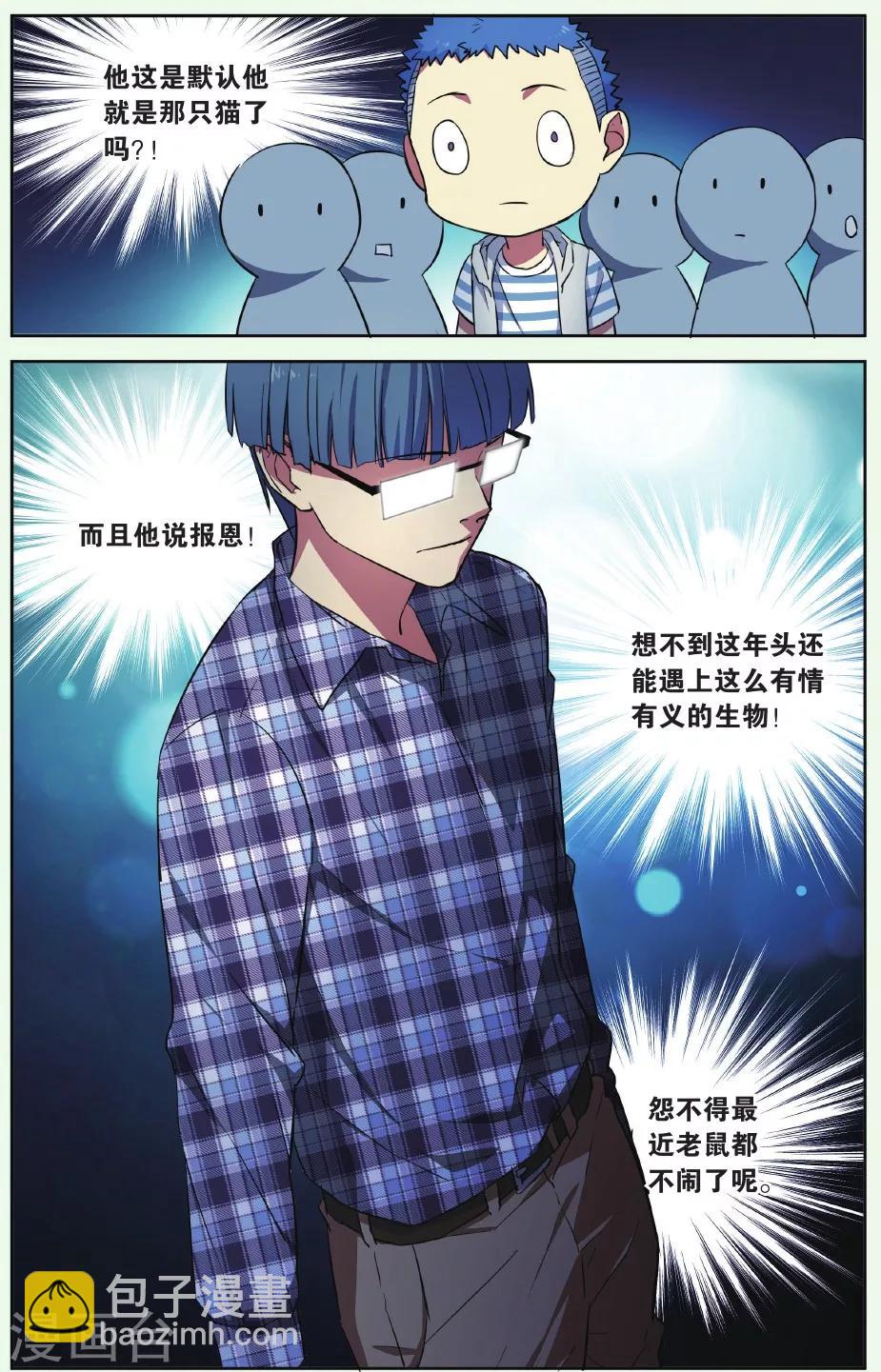 第16话 猫的报恩事件（2）-第16话