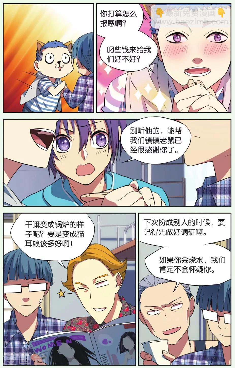 第16话 猫的报恩事件（2）-第16话