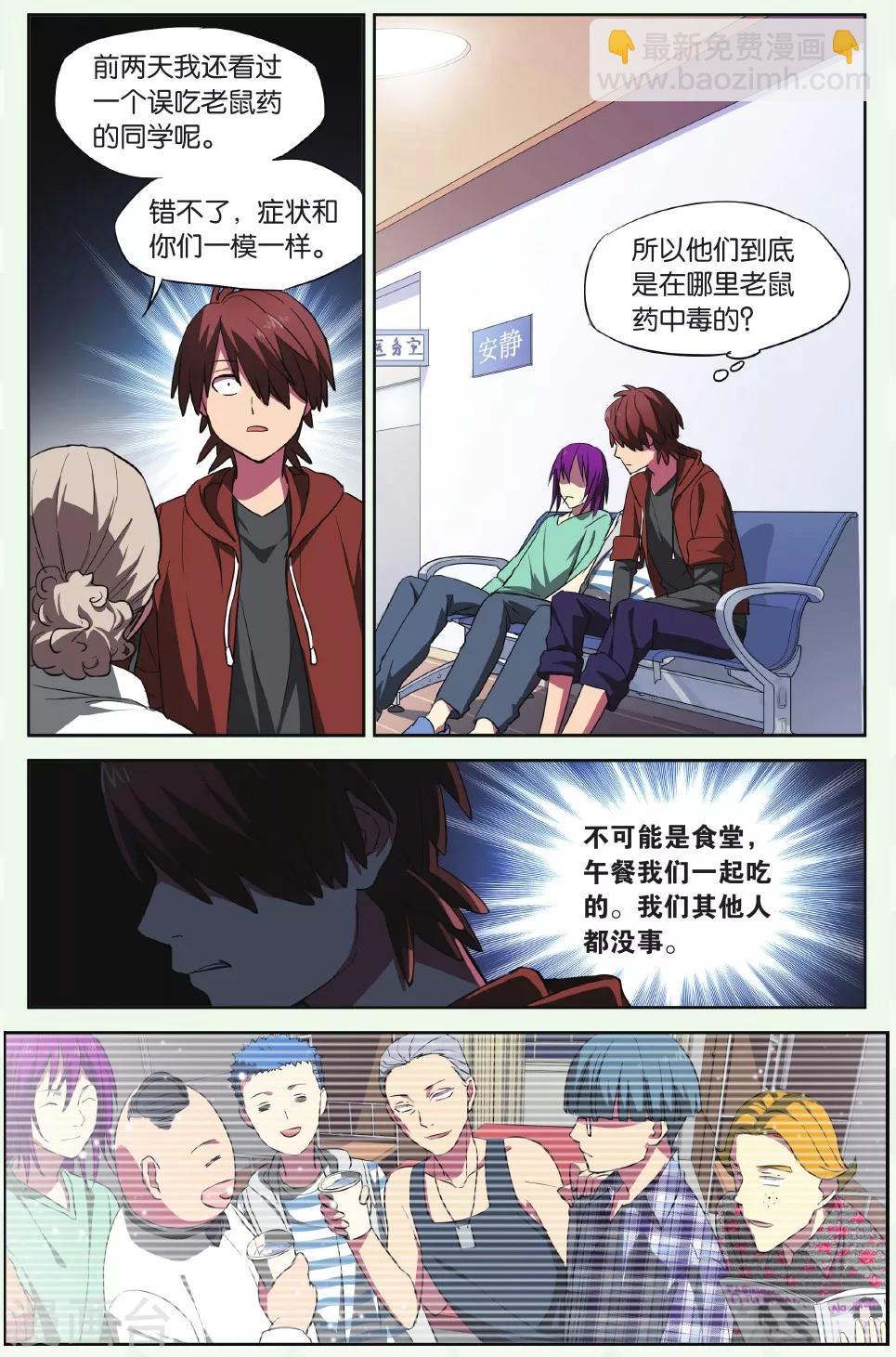 第16话 猫的报恩事件（2）-第16话