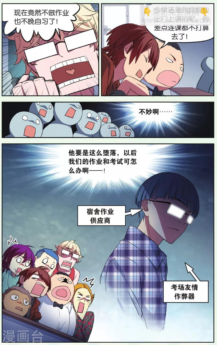 第16话 猫的报恩事件（2）-第16话