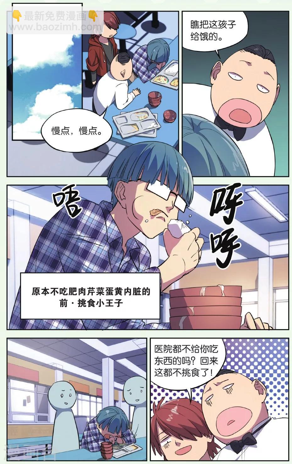 第16话 猫的报恩事件（2）-第16话