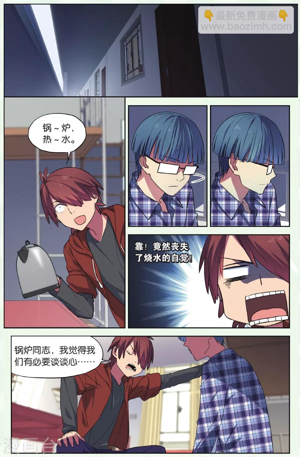 第16话 猫的报恩事件（2）-第16话