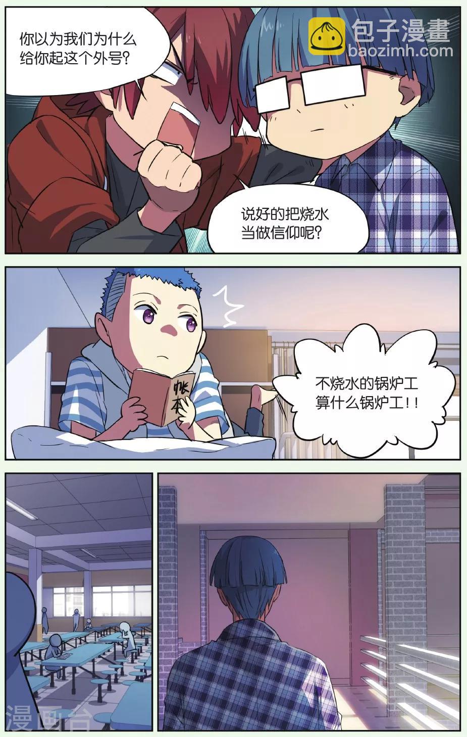 第16话 猫的报恩事件（2）-第16话