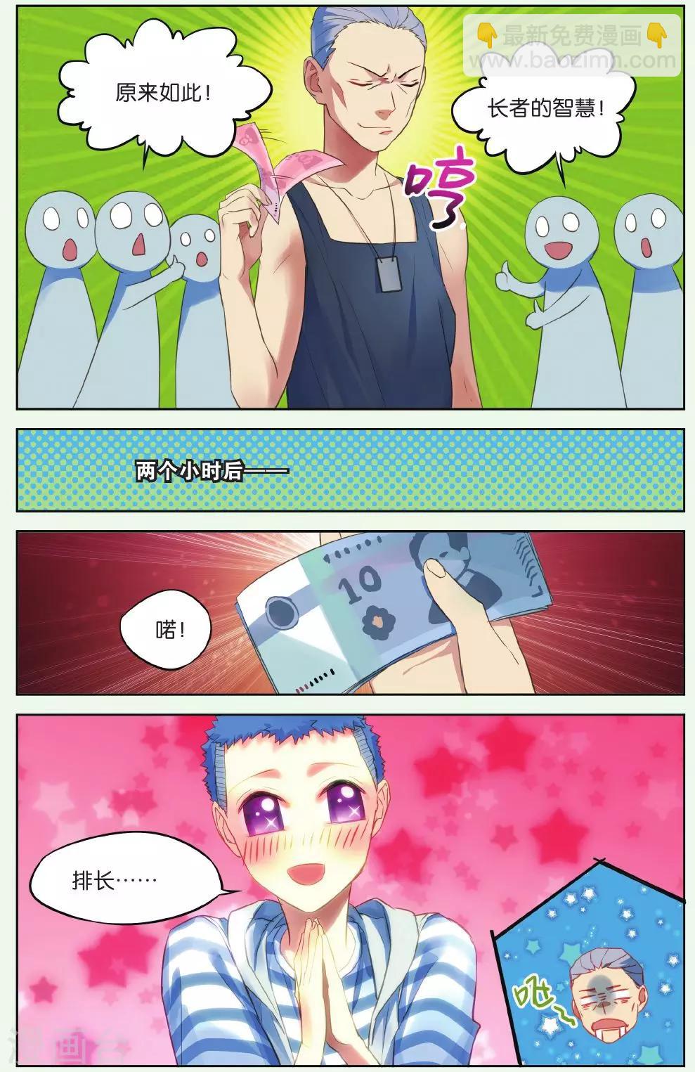 第18话 假钱币诅咒事件（1）-第18话