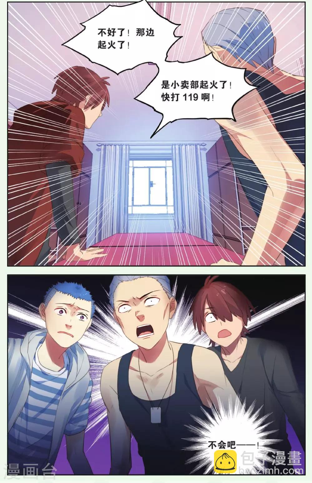 第18话 假钱币诅咒事件（1）-第18话