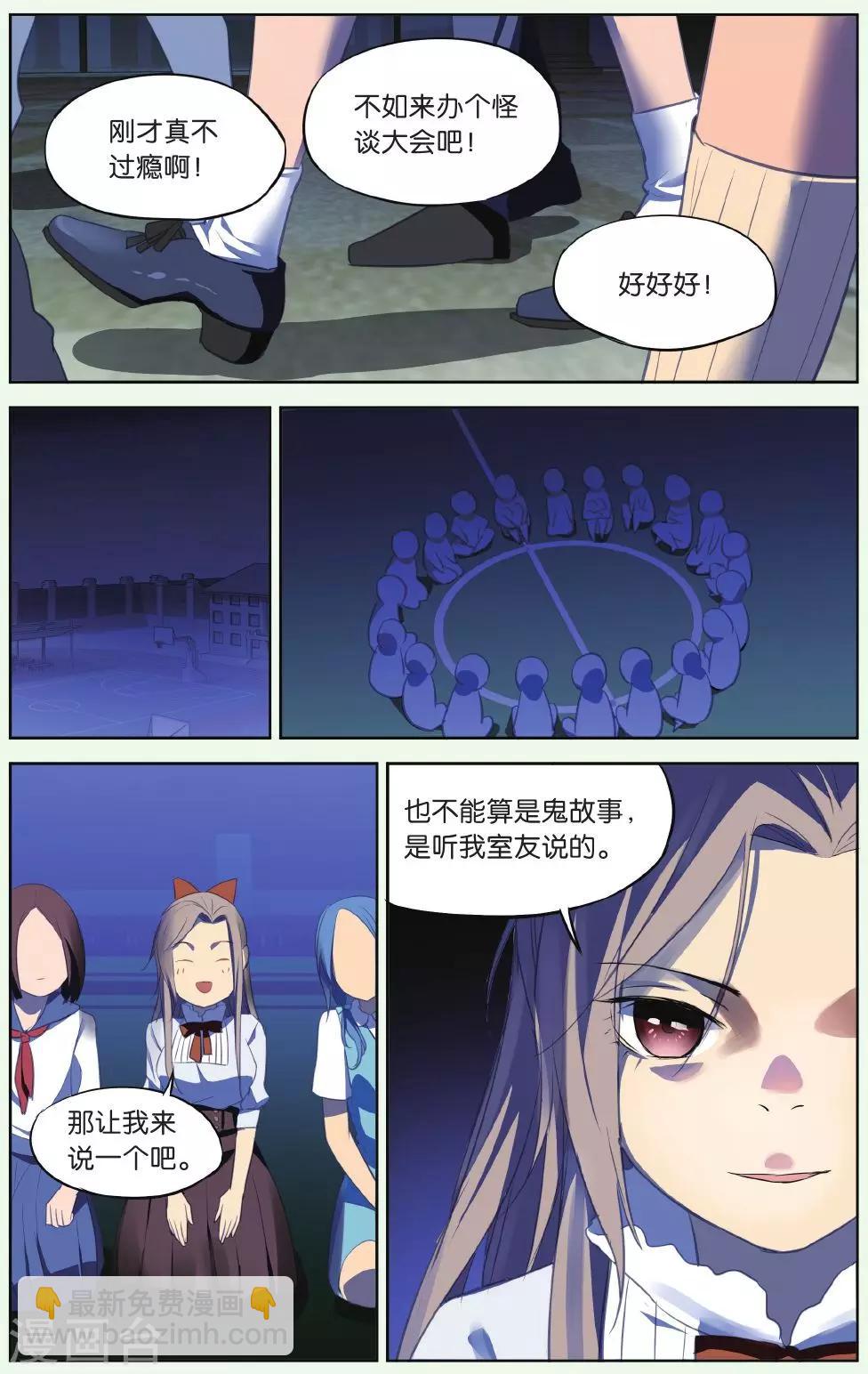 第18话 假钱币诅咒事件（1）-第18话