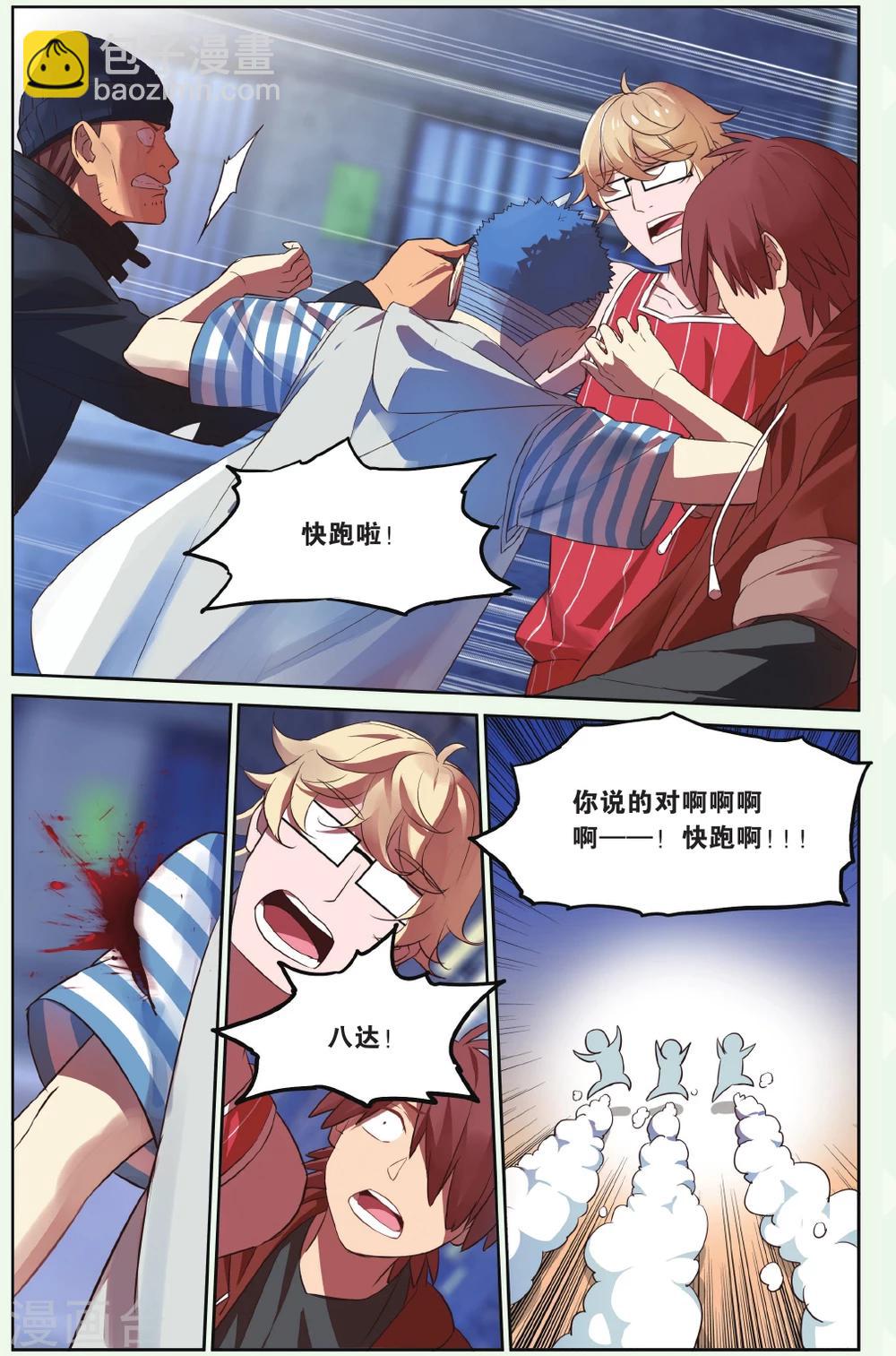 第20话 假钱币诅咒事件（3）-第20话