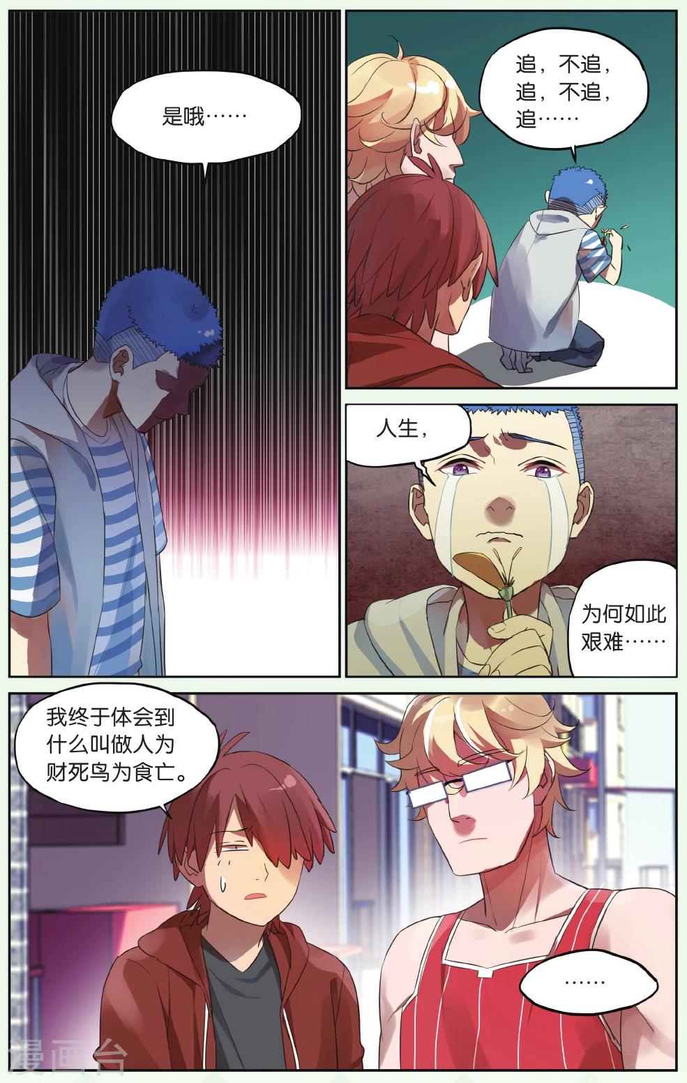 第20话 假钱币诅咒事件（3）-第20话