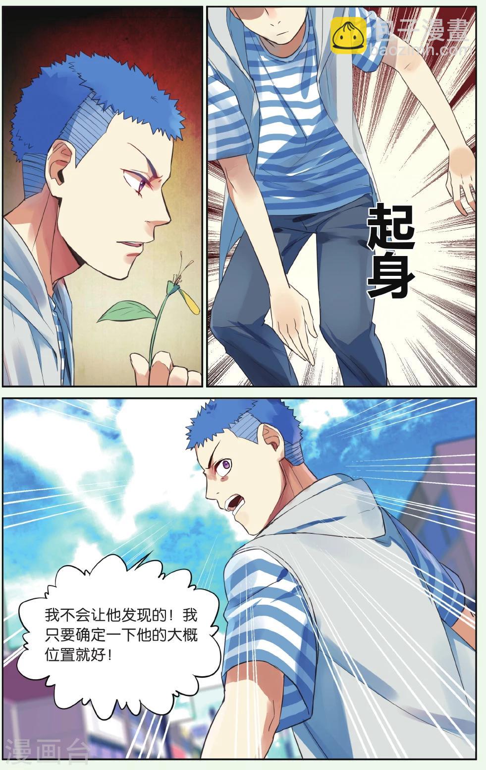 第20话 假钱币诅咒事件（3）-第20话