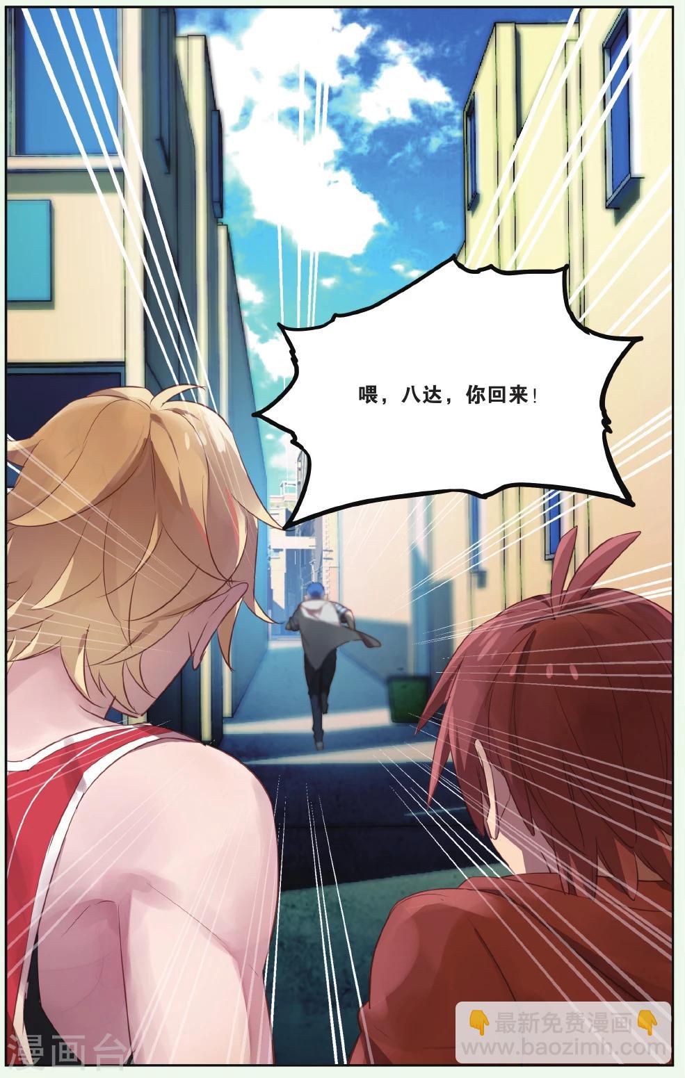 第20话 假钱币诅咒事件（3）-第20话