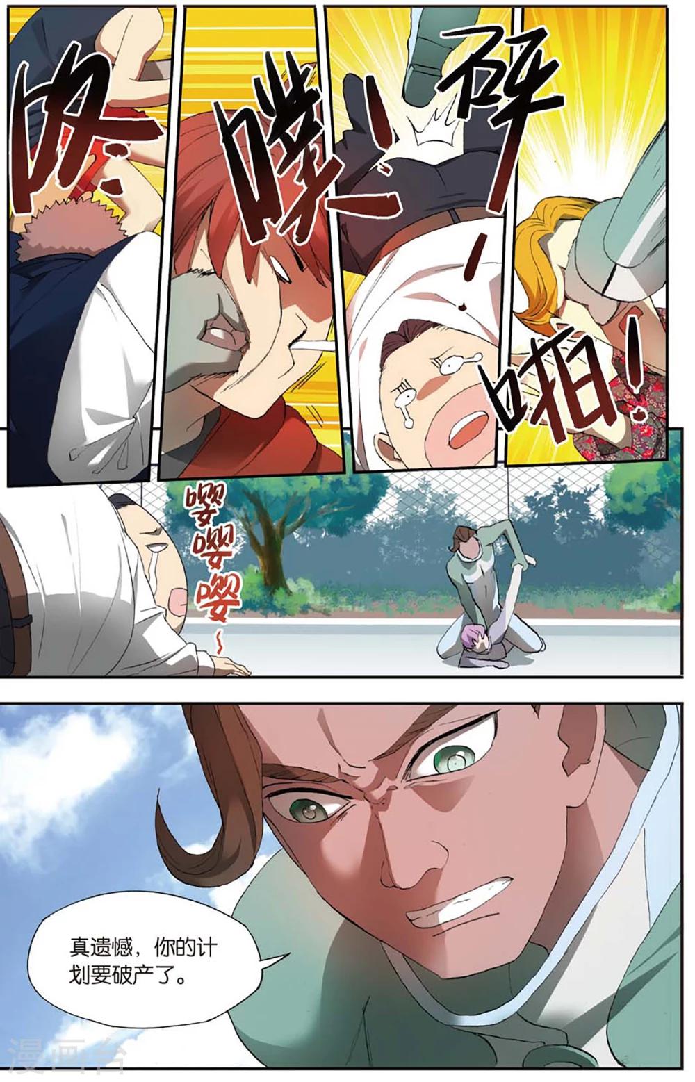 第26话 考试穿越事件（3）-第26话