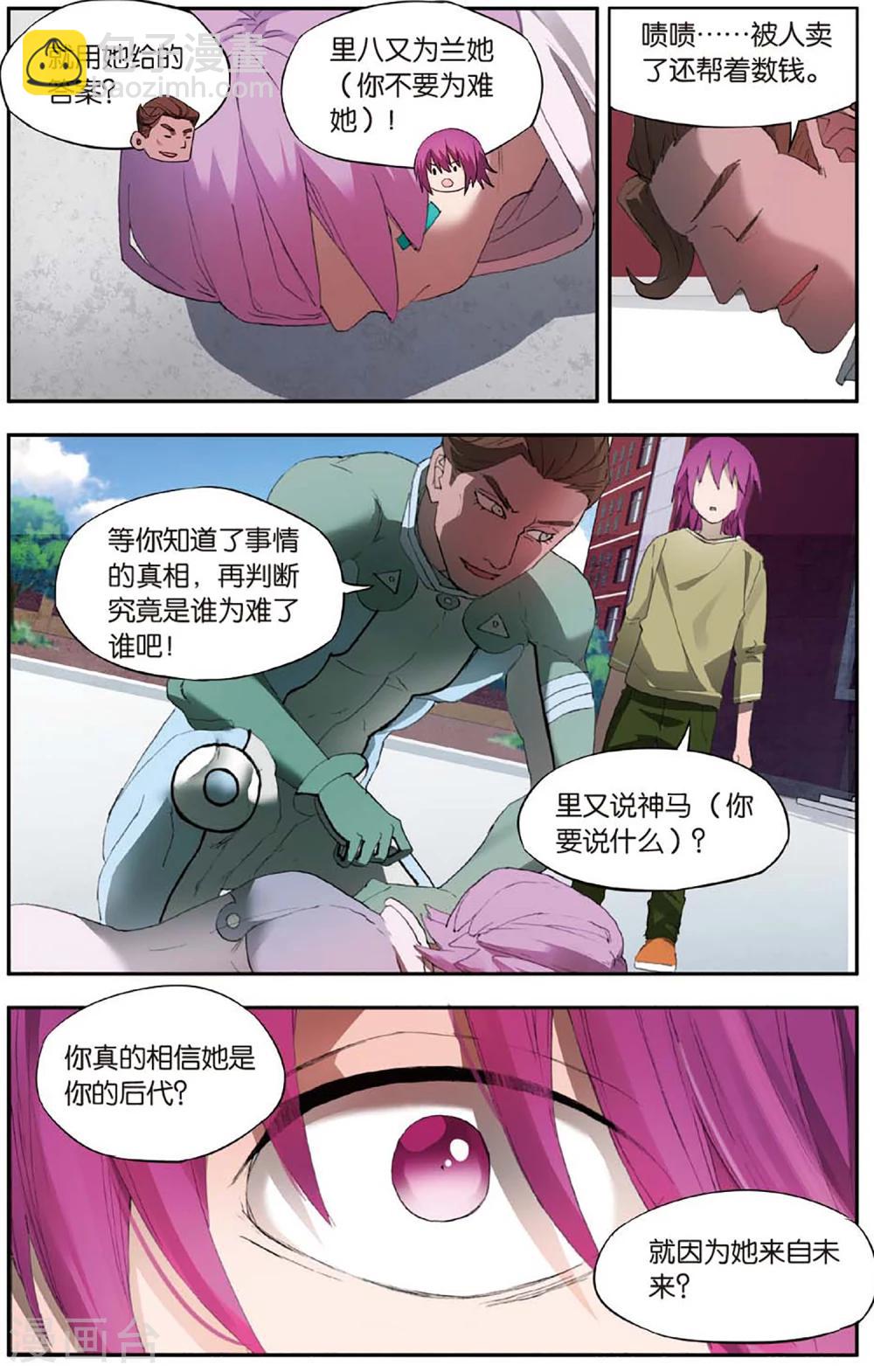 第26话 考试穿越事件（3）-第26话