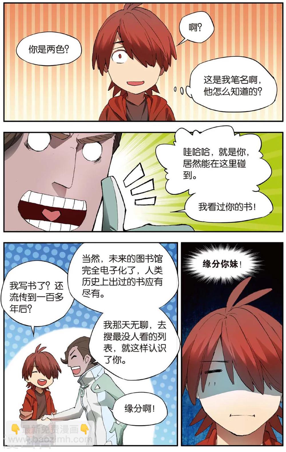 第26话 考试穿越事件（3）-第26话