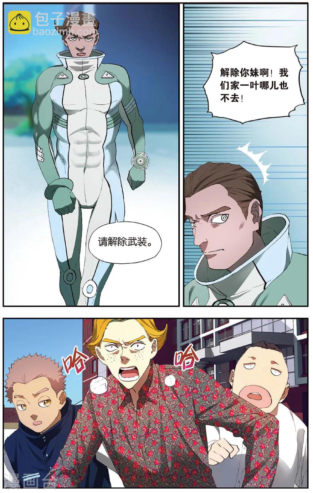 第26话 考试穿越事件（3）-第26话