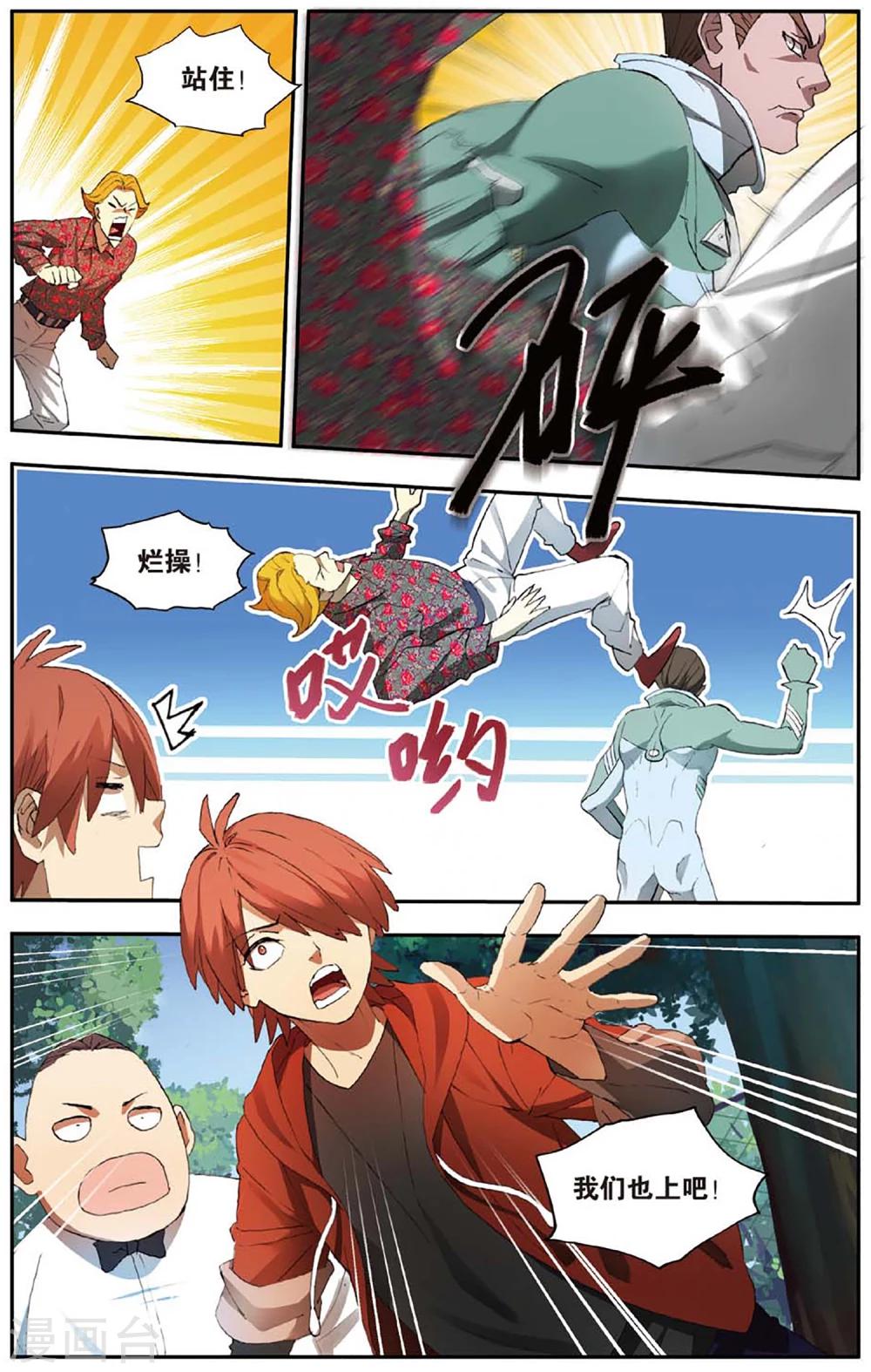 第26话 考试穿越事件（3）-第26话