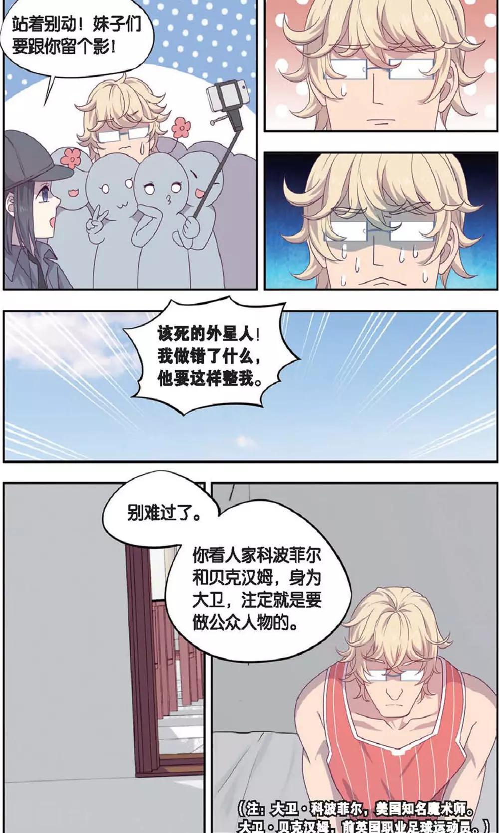 第34话 星际投票事件（1）-第34话