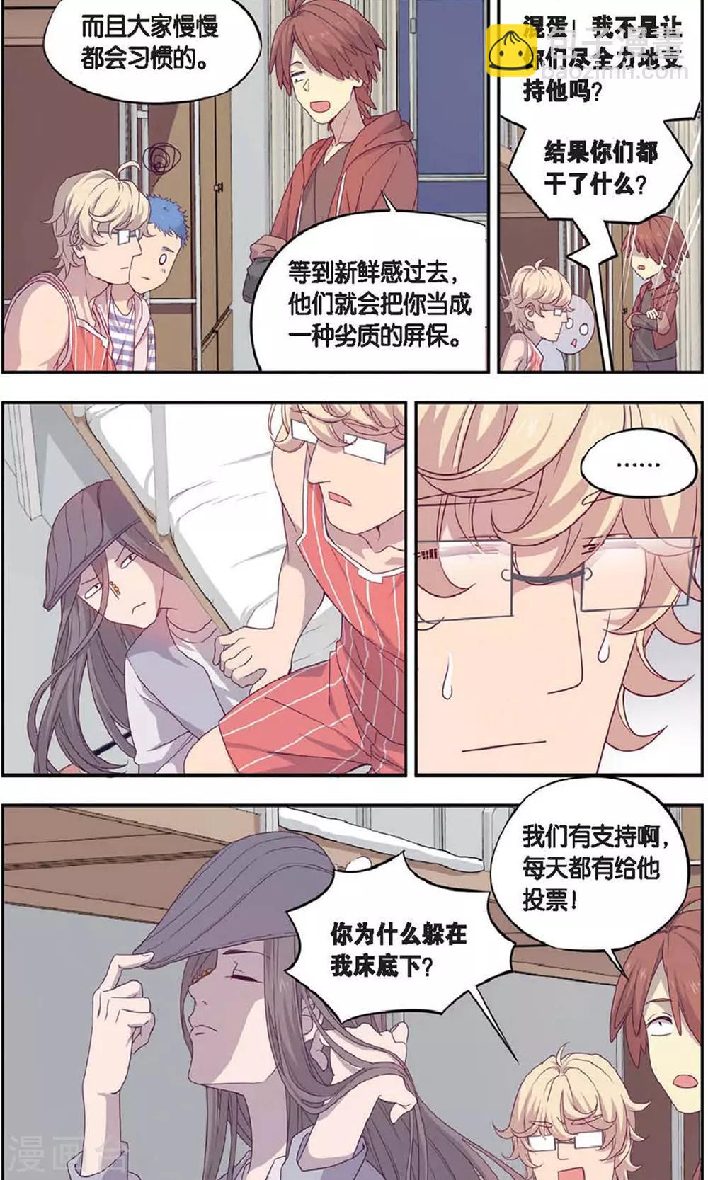 第34话 星际投票事件（1）-第34话