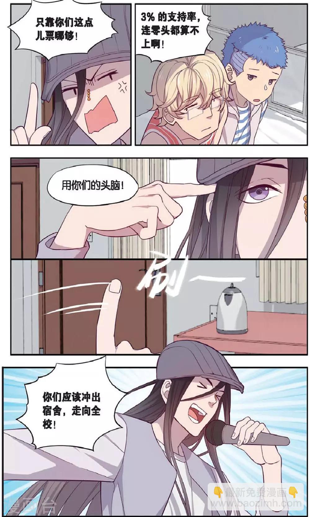 第34话 星际投票事件（1）-第34话