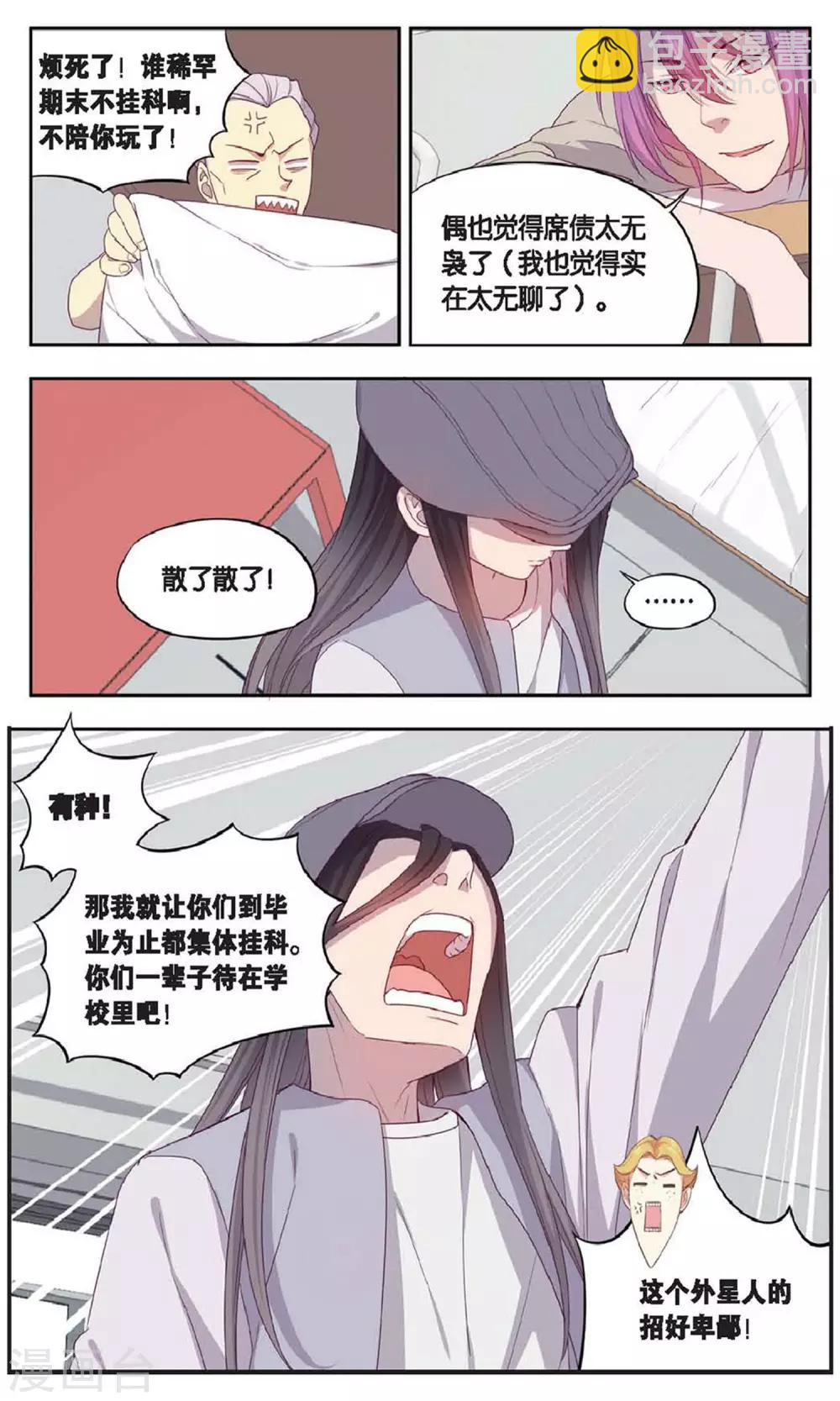 第34话 星际投票事件（1）-第34话