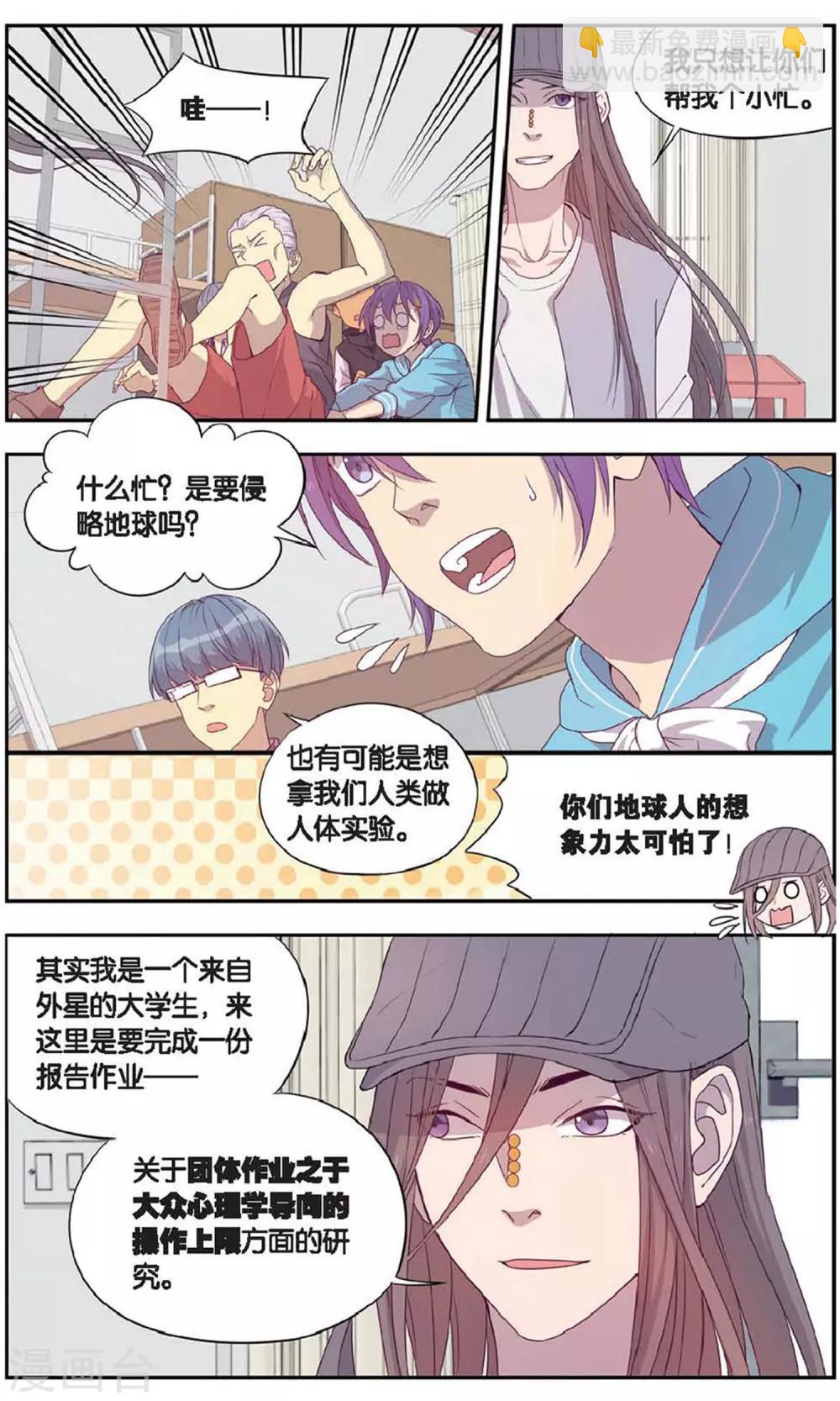 第34话 星际投票事件（1）-第34话