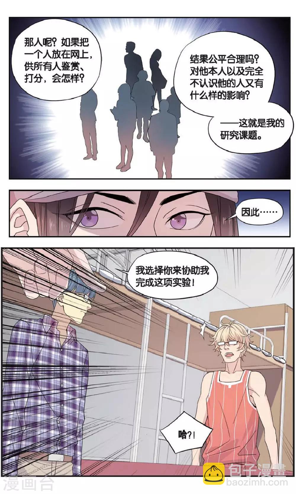 第34话 星际投票事件（1）-第34话