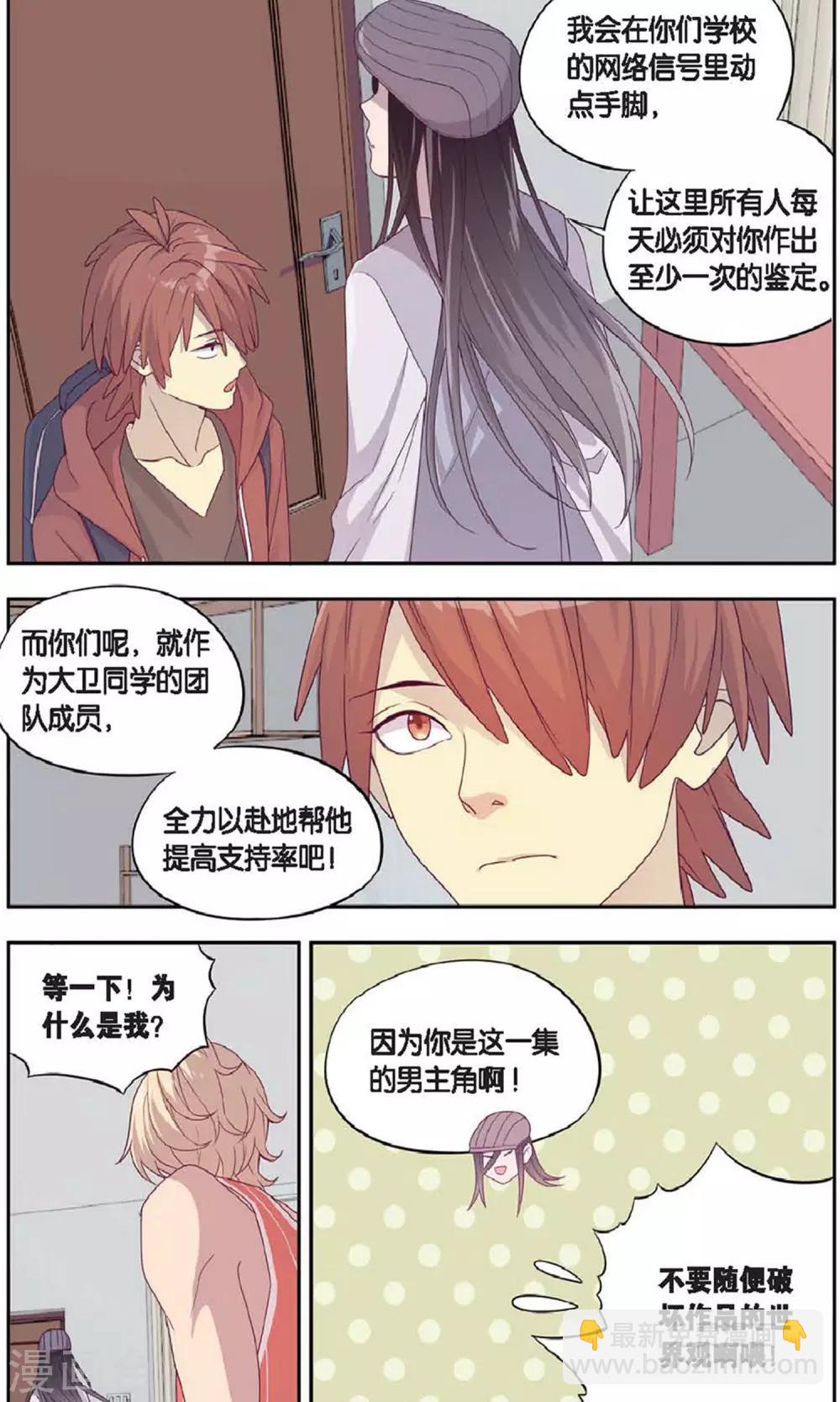 第34话 星际投票事件（1）-第34话