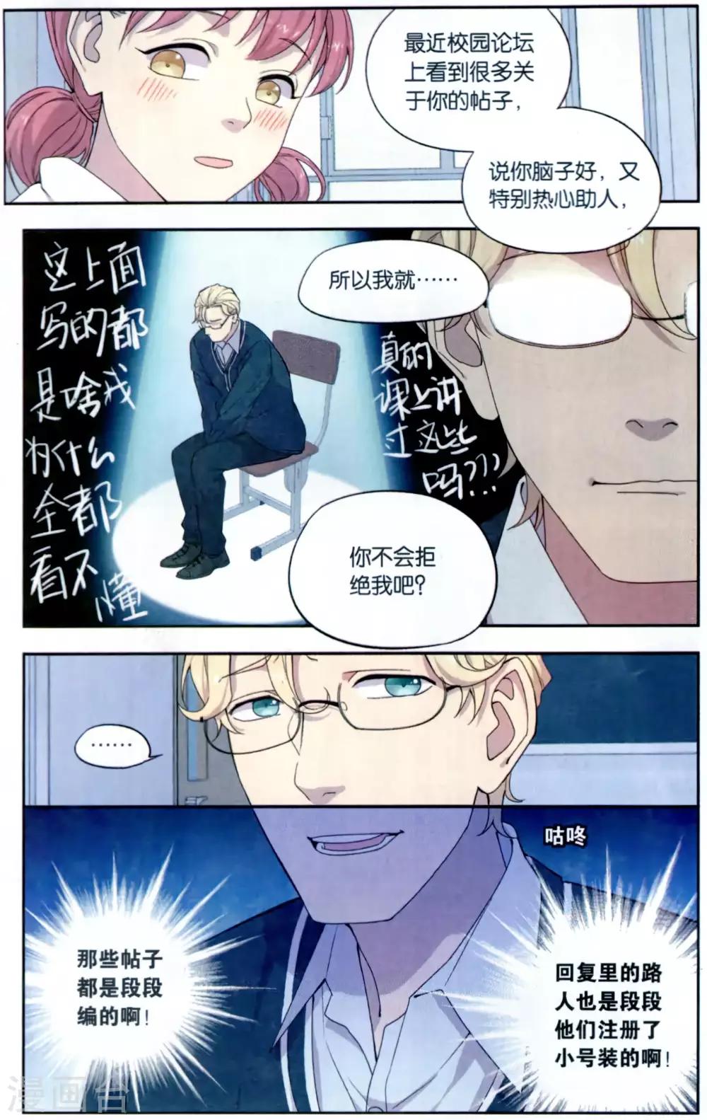 第36话 星际投票事件（3）-第36话