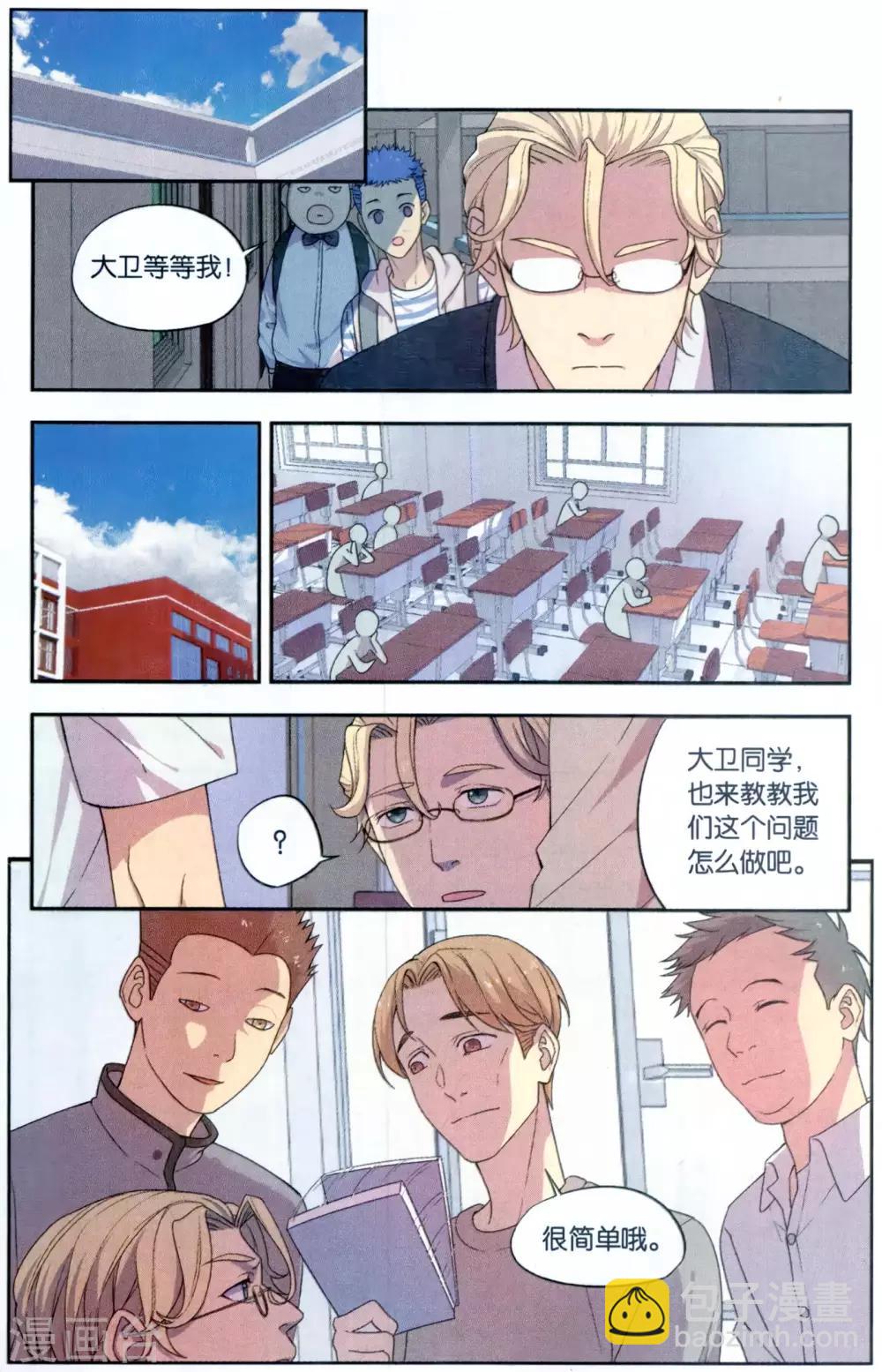 第36话 星际投票事件（3）-第36话