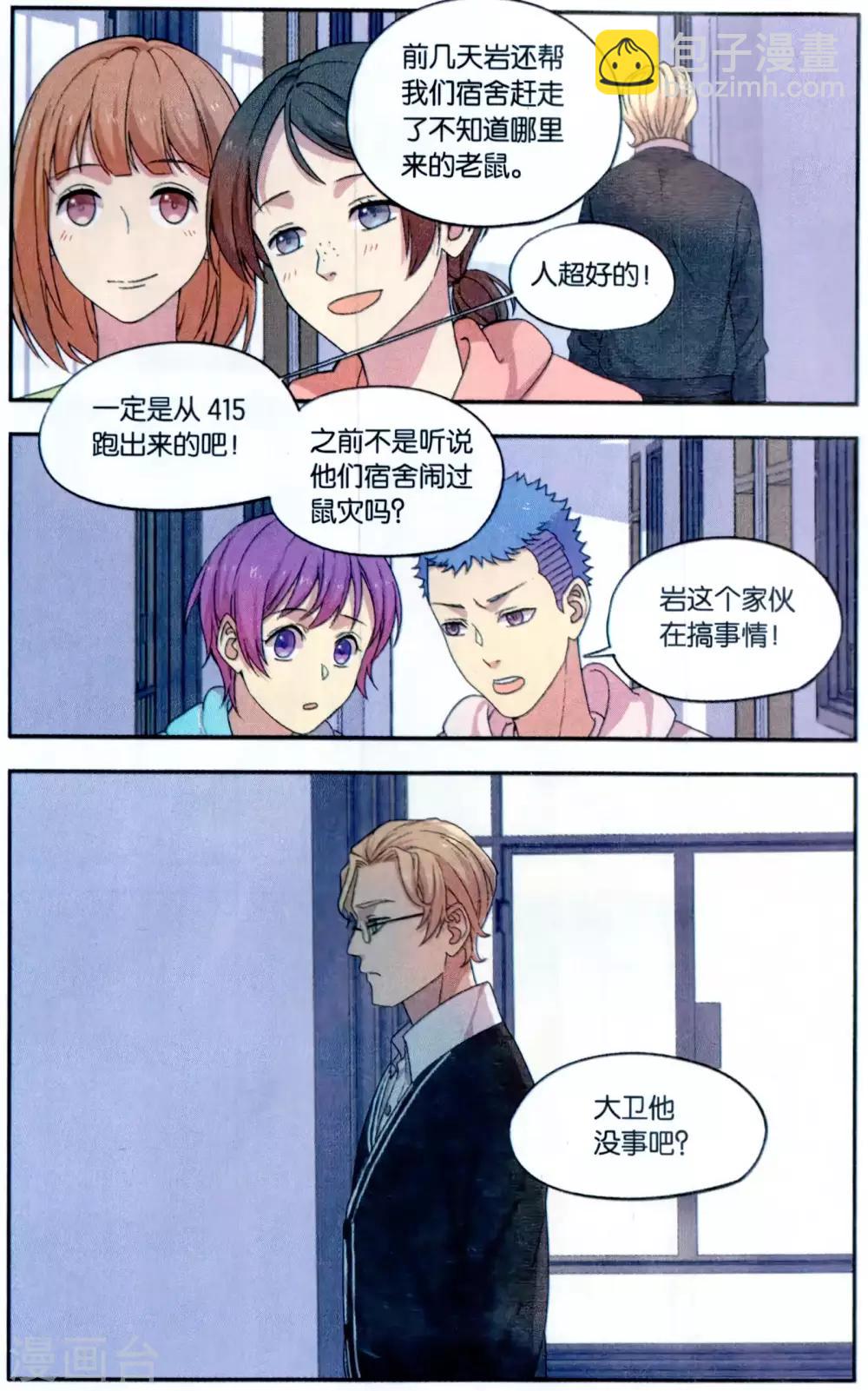 第36话 星际投票事件（3）-第36话