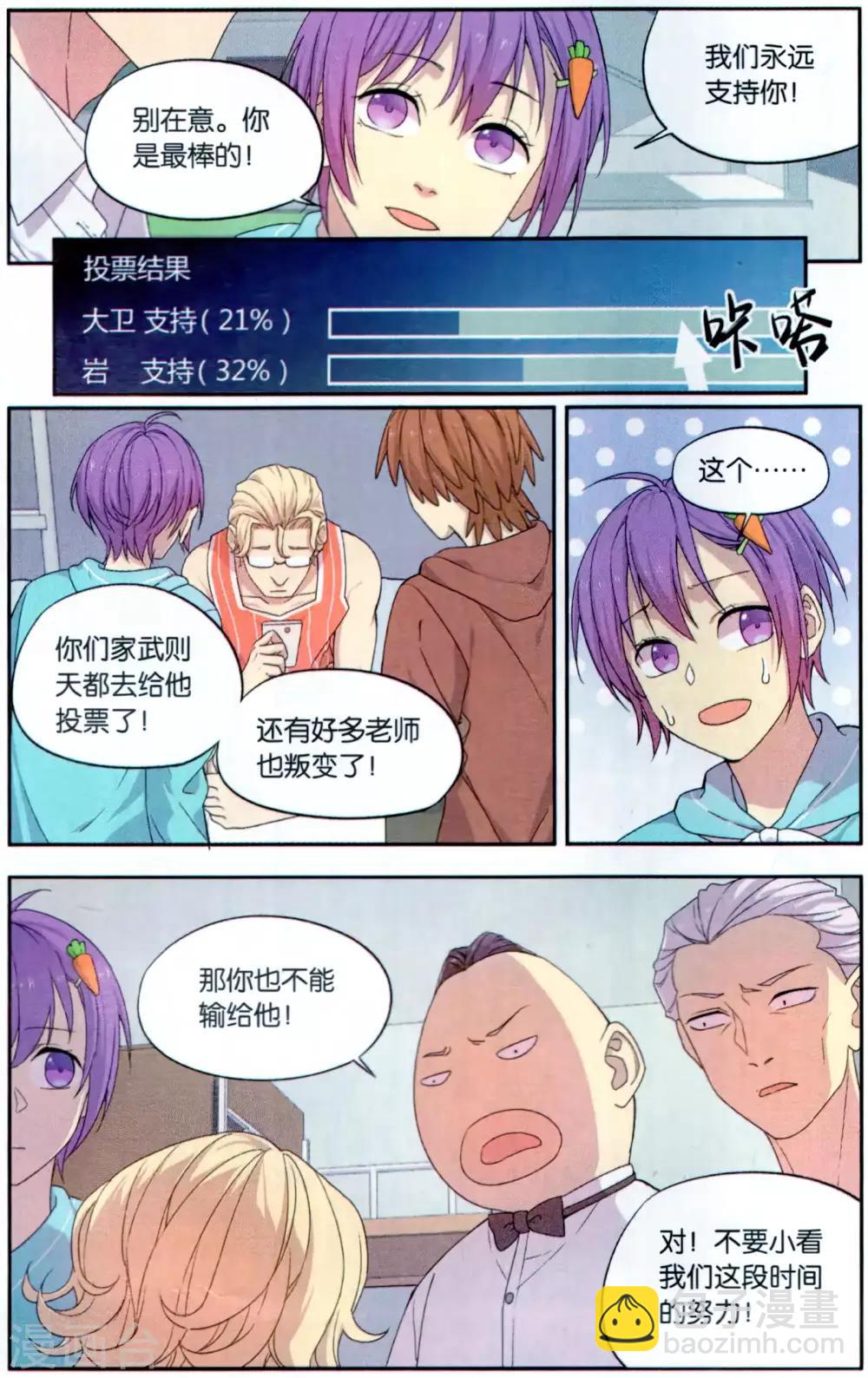 第36话 星际投票事件（3）-第36话