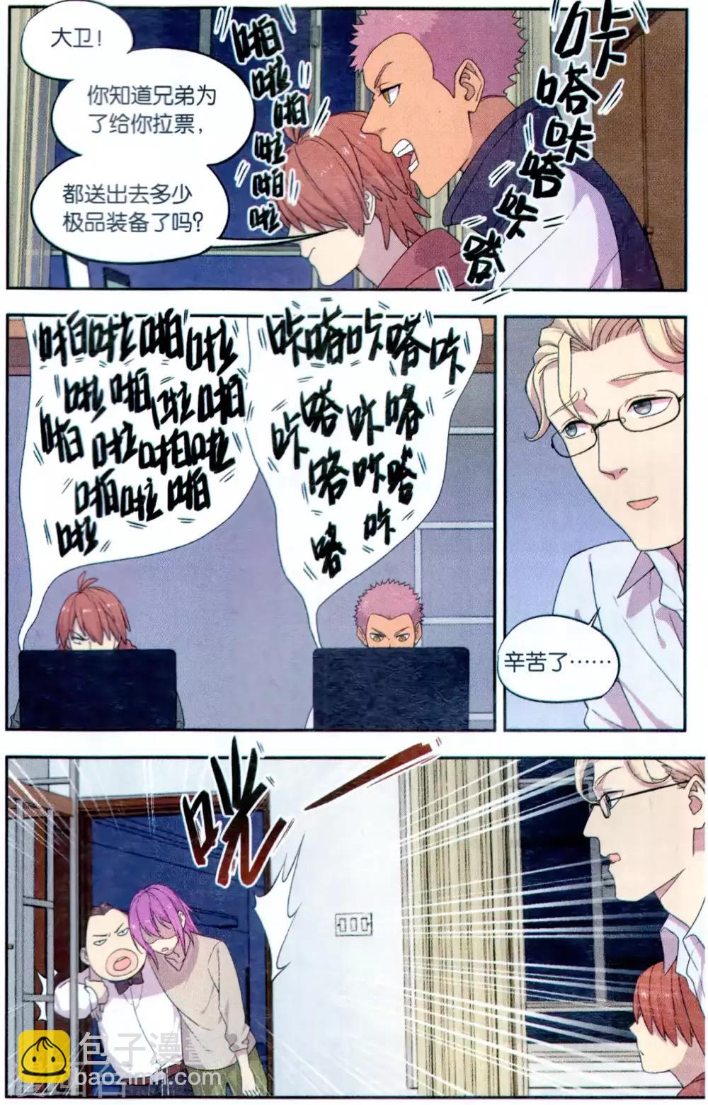 第36话 星际投票事件（3）-第36话