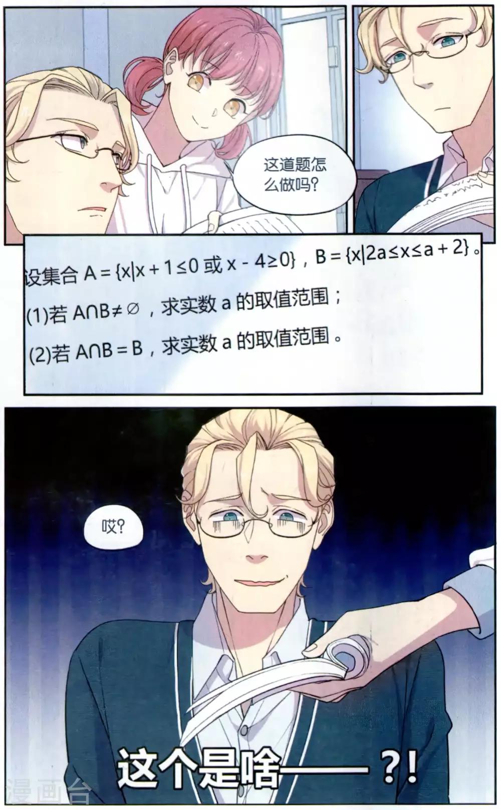 第36话 星际投票事件（3）-第36话