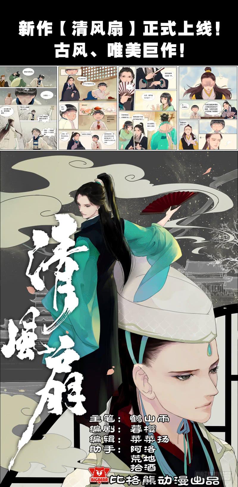 012-远行客5-第12话