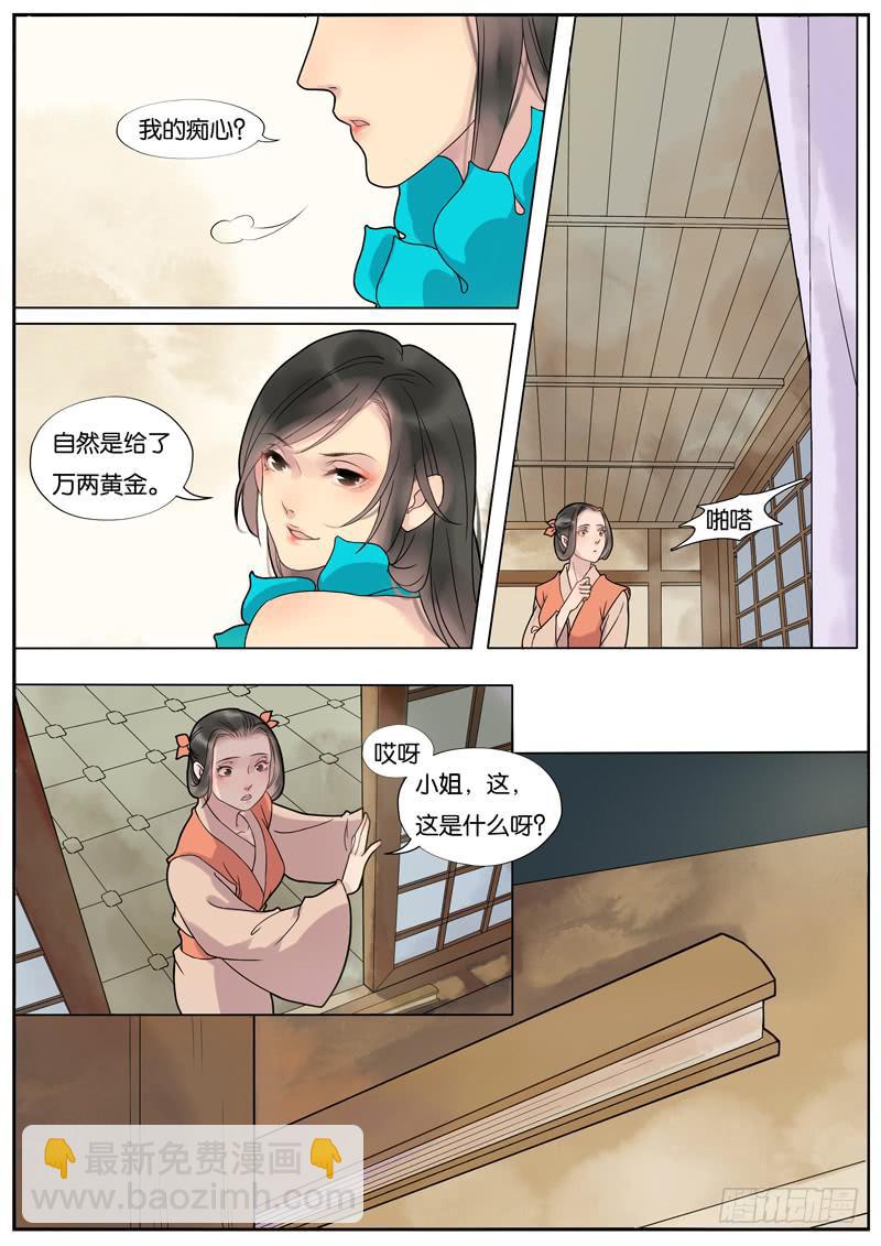 014-月华沉梦01-第14话