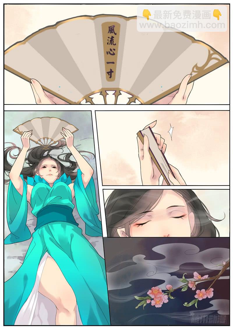 014-月华沉梦01-第14话