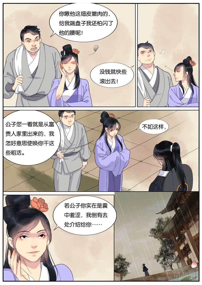 018-情千劫一1-第18话