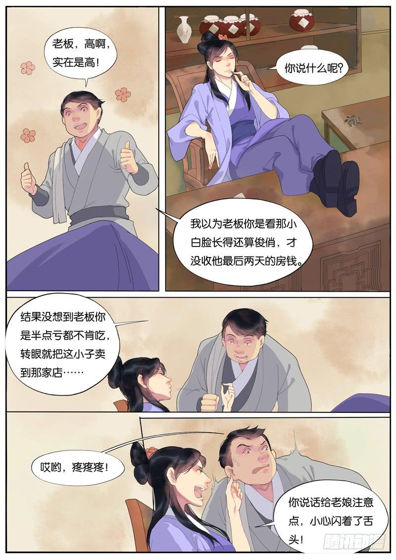 018-情千劫一1-第18话