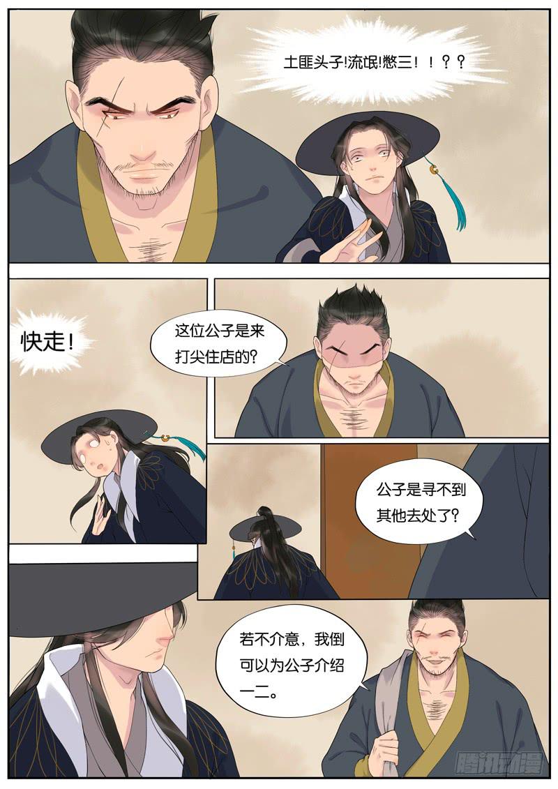 018-情千劫一1-第18话