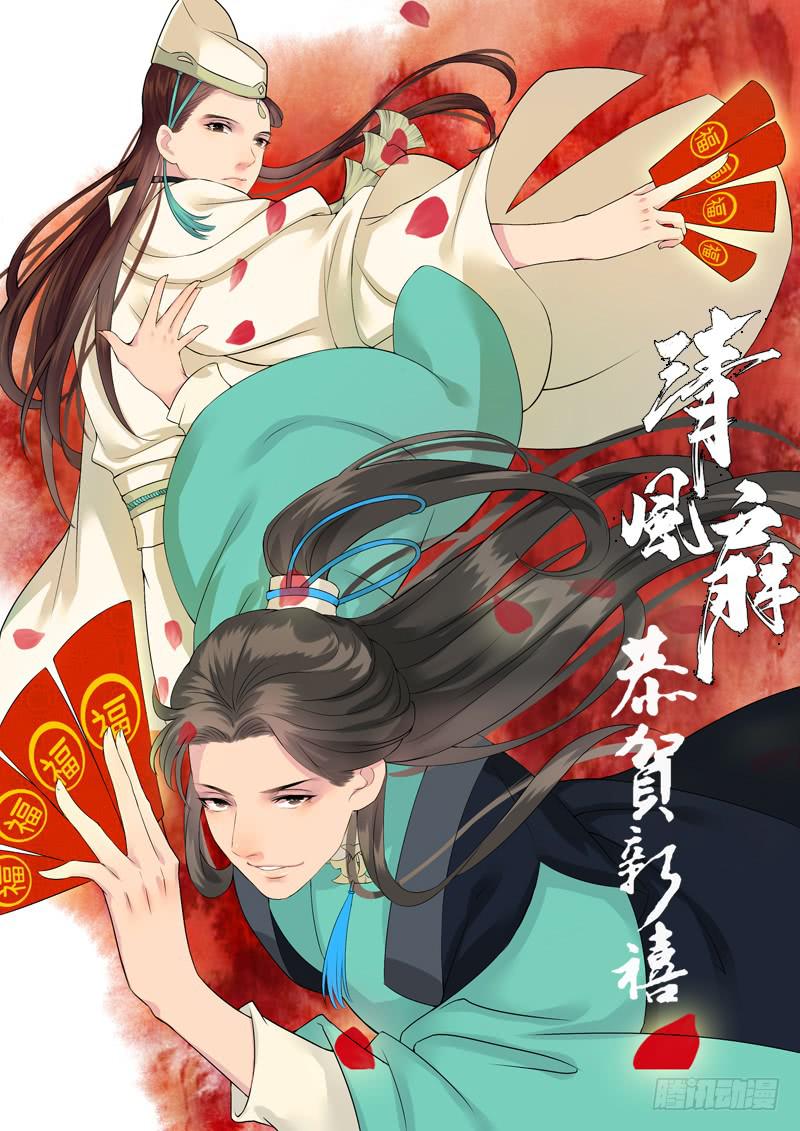 021-情千劫二2-第22话