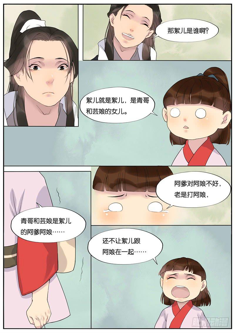 021-情千劫二2-第22话