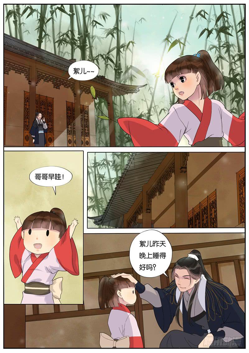 023-情千劫三-第24话